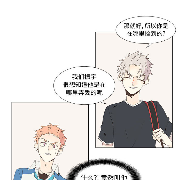 野性之城 第 11 章 第26页