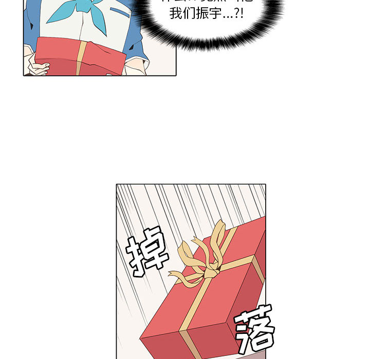 野性之城 第 11 章 第27页