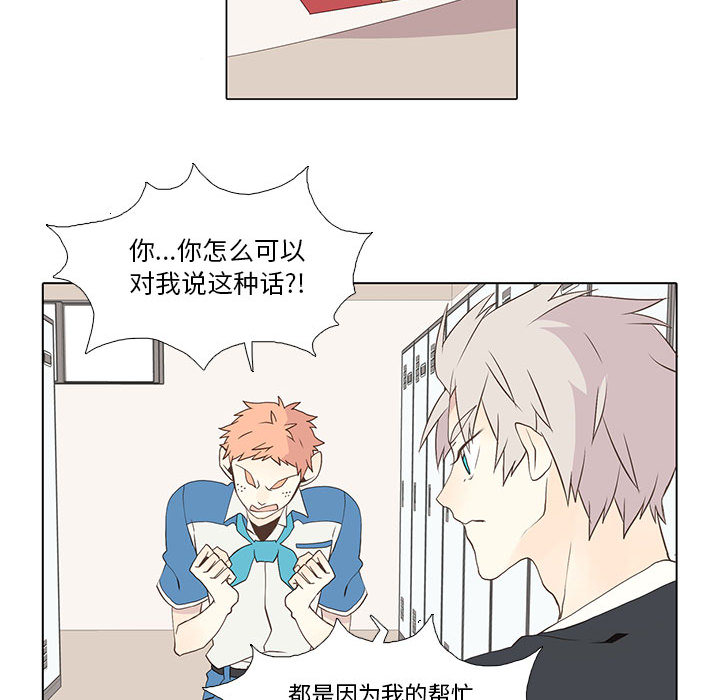 野性之城 第 11 章 第28页