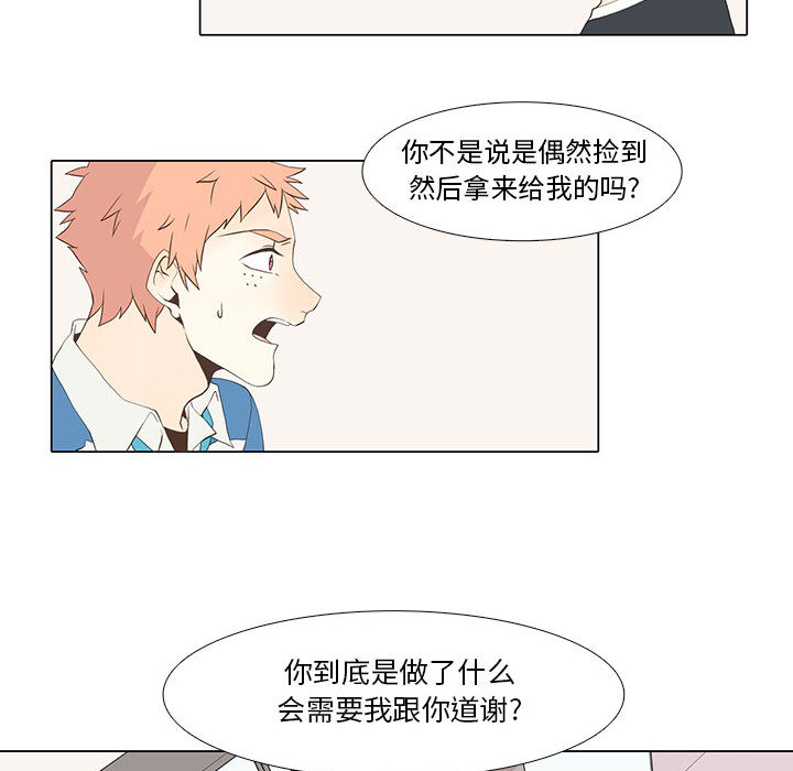 野性之城 第 11 章 第30页