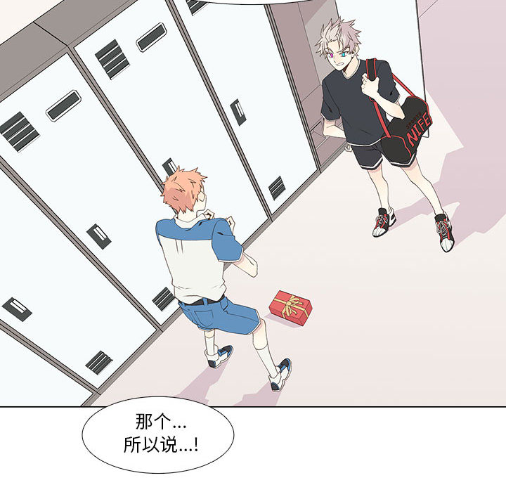 野性之城 第 11 章 第31页