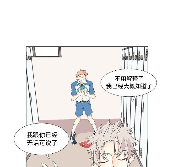 野性之城 第 11 章 第32页