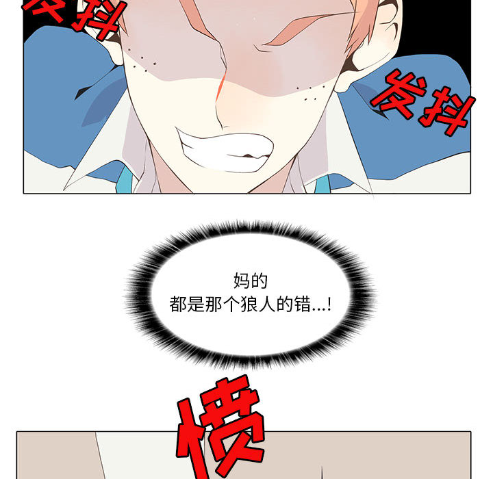 野性之城 第 11 章 第35页