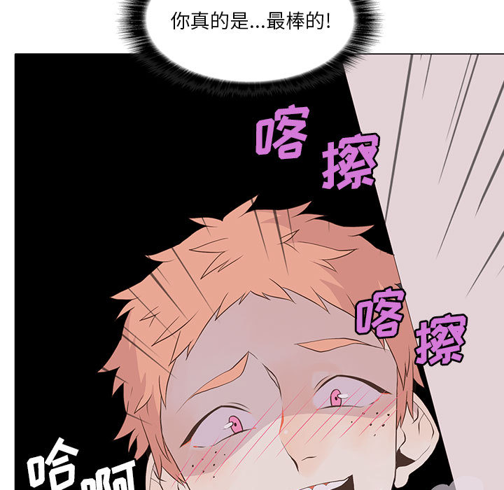 野性之城 第 11 章 第11页