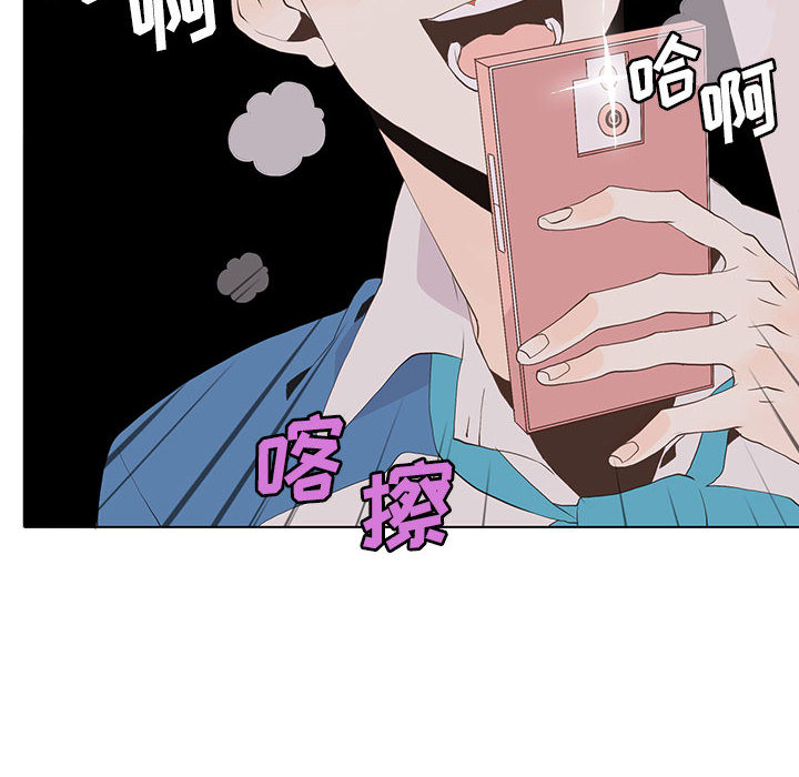 野性之城 第 11 章 第12页