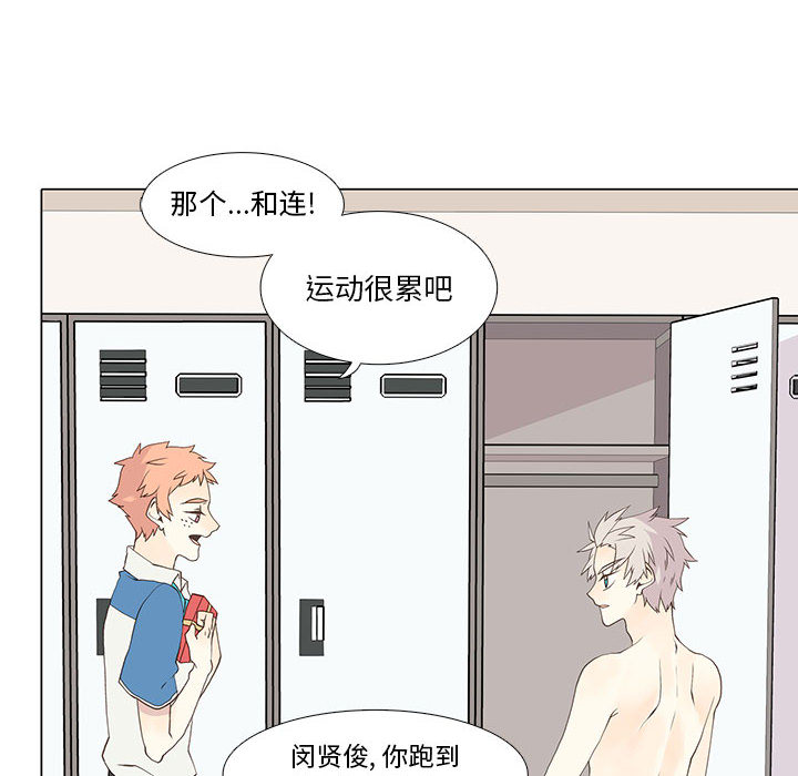 野性之城 第 11 章 第16页