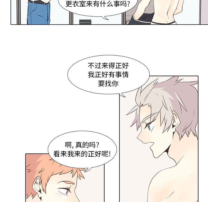 野性之城 第 11 章 第17页