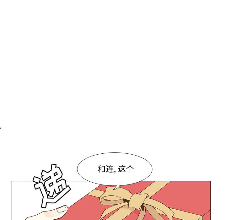 野性之城 第 11 章 第19页
