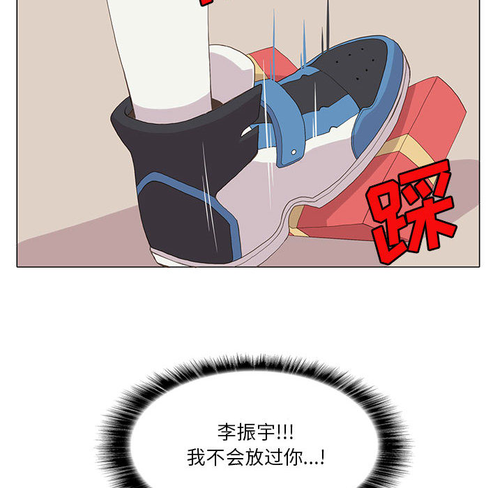 野性之城 第 11 章 第36页