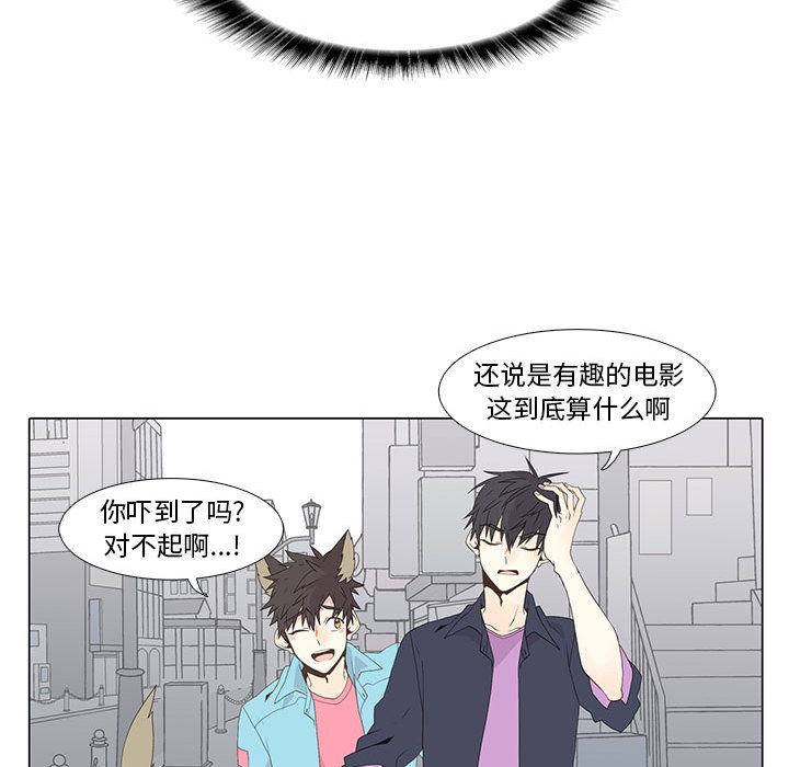 野性之城 第 11 章 第37页