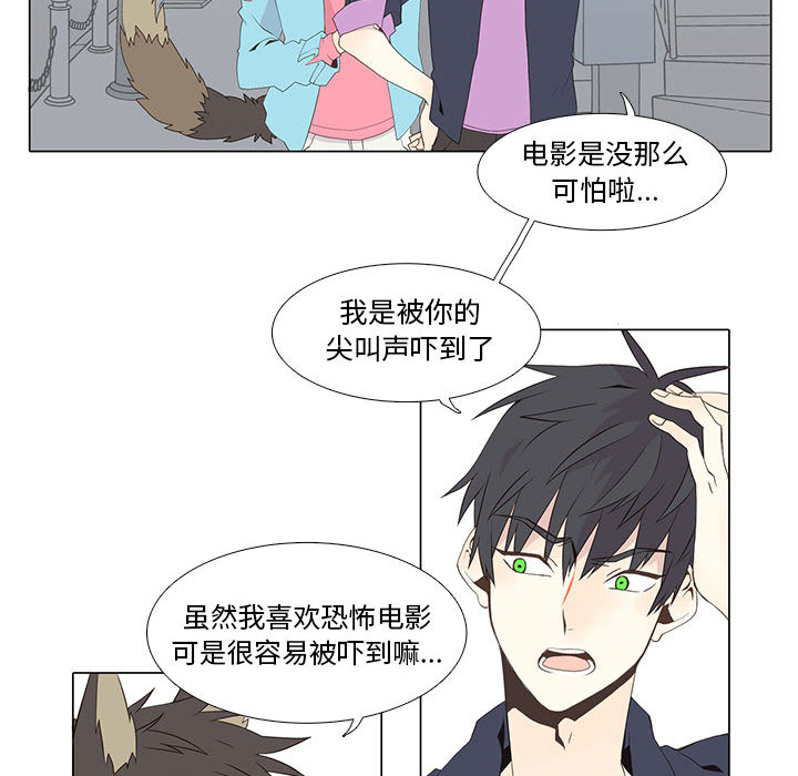 野性之城 第 11 章 第38页