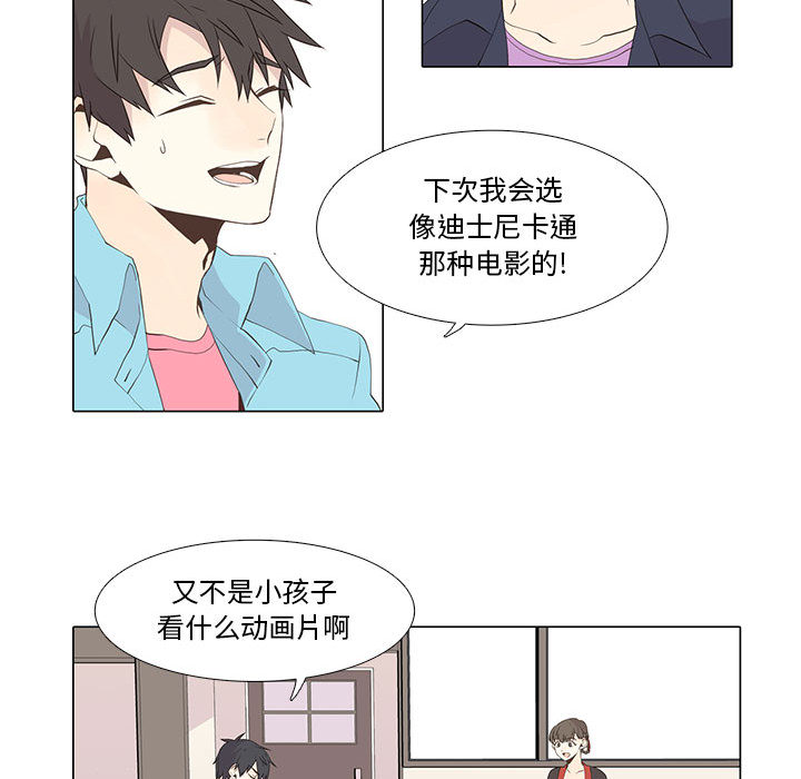 野性之城 第 11 章 第39页