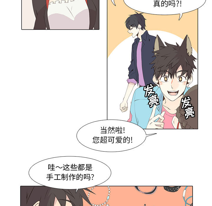 野性之城 第 11 章 第41页