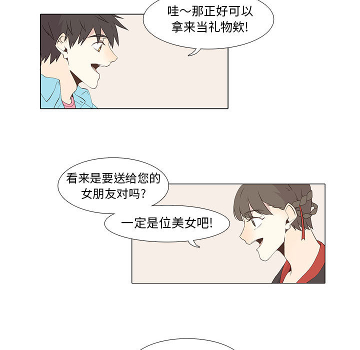 野性之城 第 11 章 第42页
