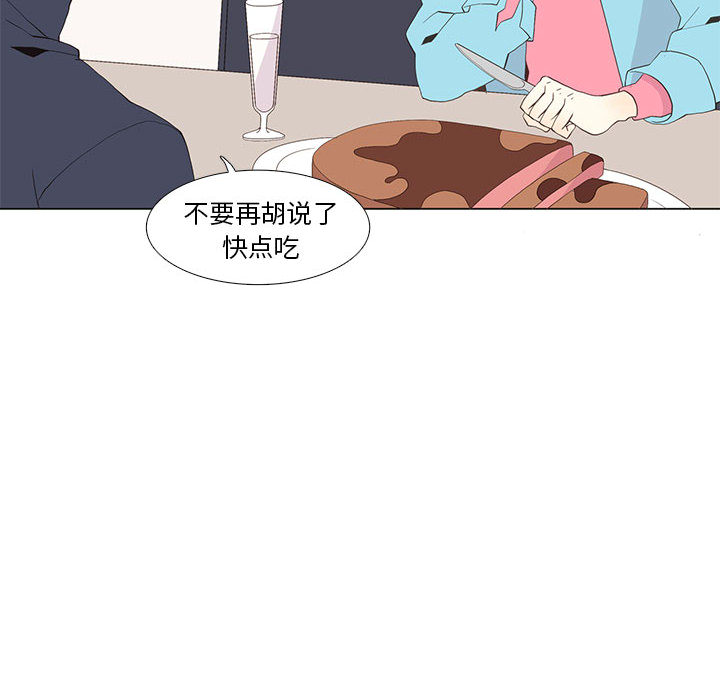 野性之城 第 12 章 第13页