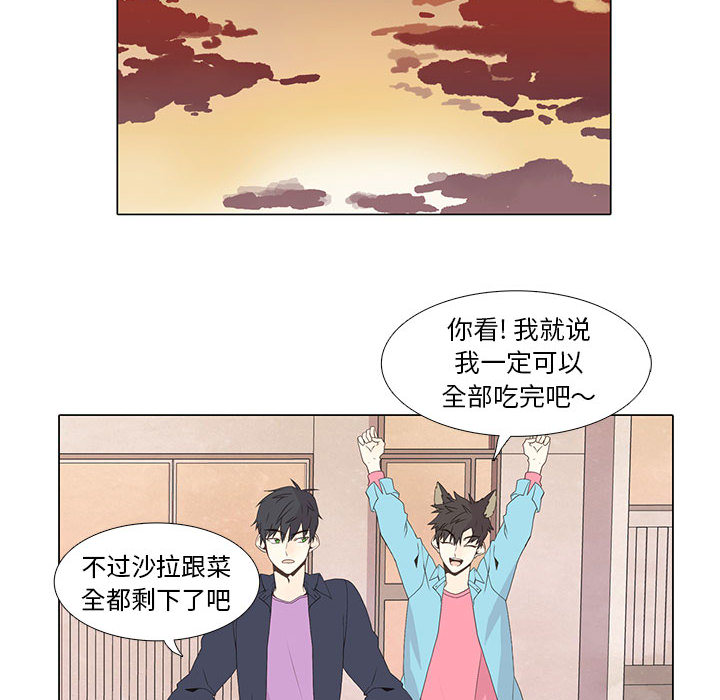 野性之城 第 12 章 第15页