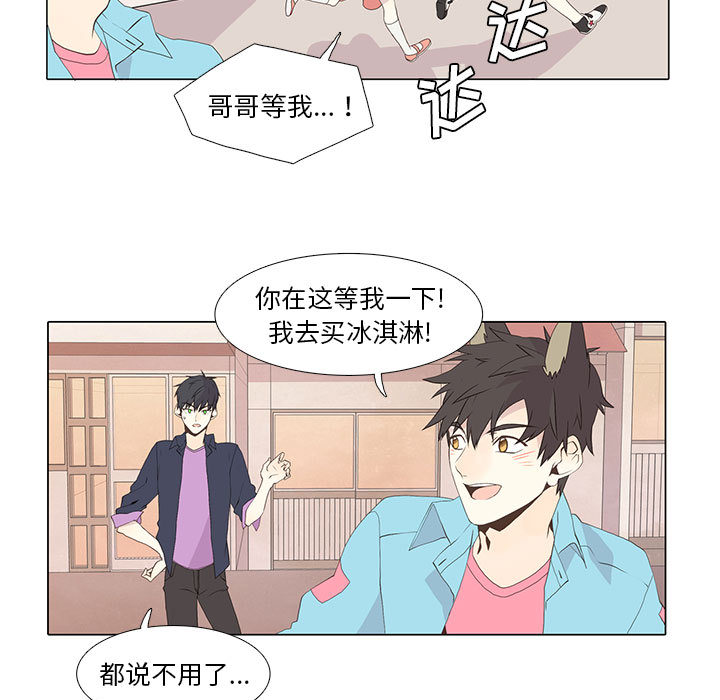 野性之城 第 12 章 第18页