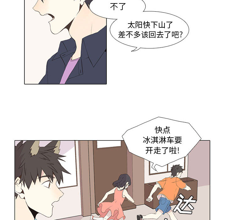 野性之城 第 12 章 第17页