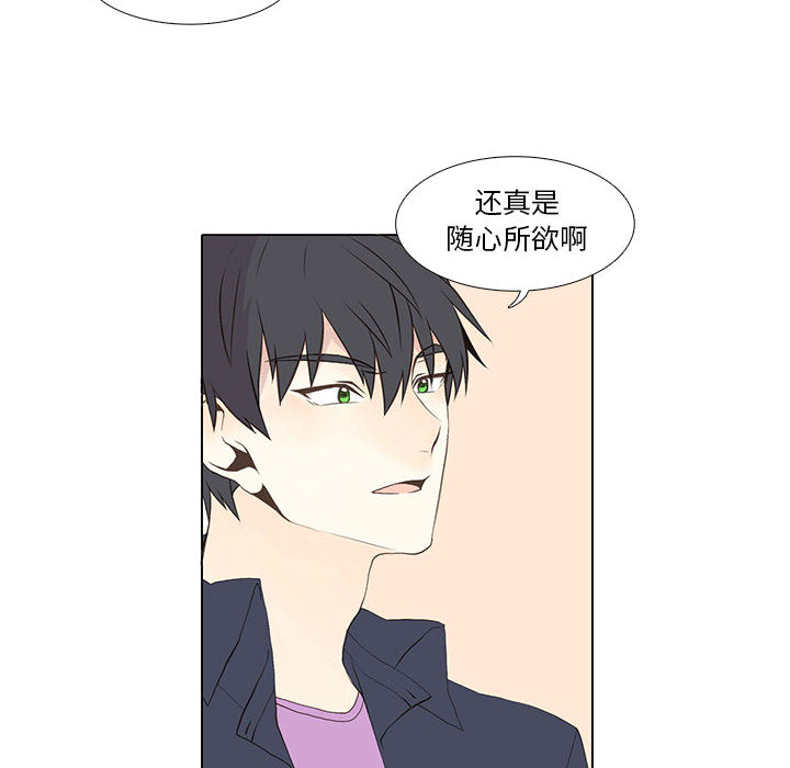 野性之城 第 12 章 第19页