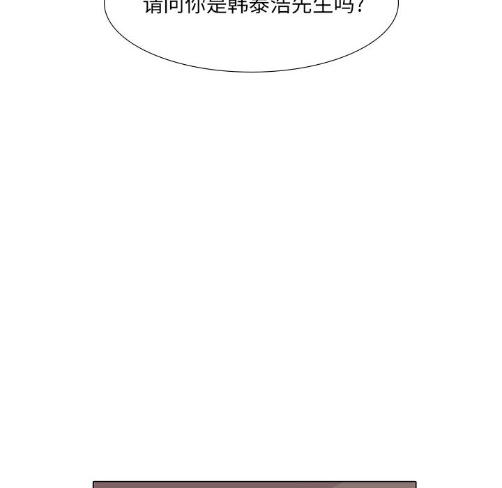 野性之城 第 12 章 第21页