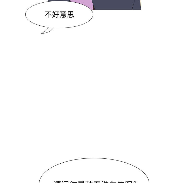 野性之城 第 12 章 第20页