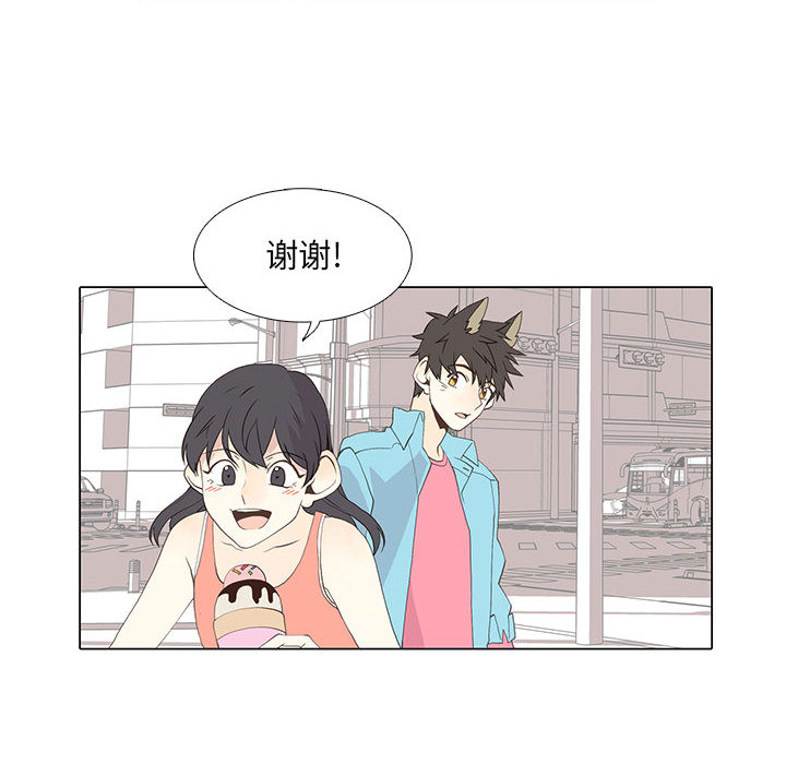 野性之城 第 12 章 第23页