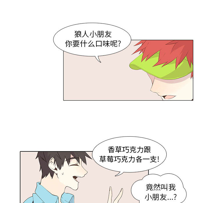 野性之城 第 12 章 第25页