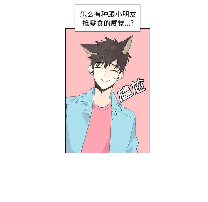 野性之城 第 12 章 第24页