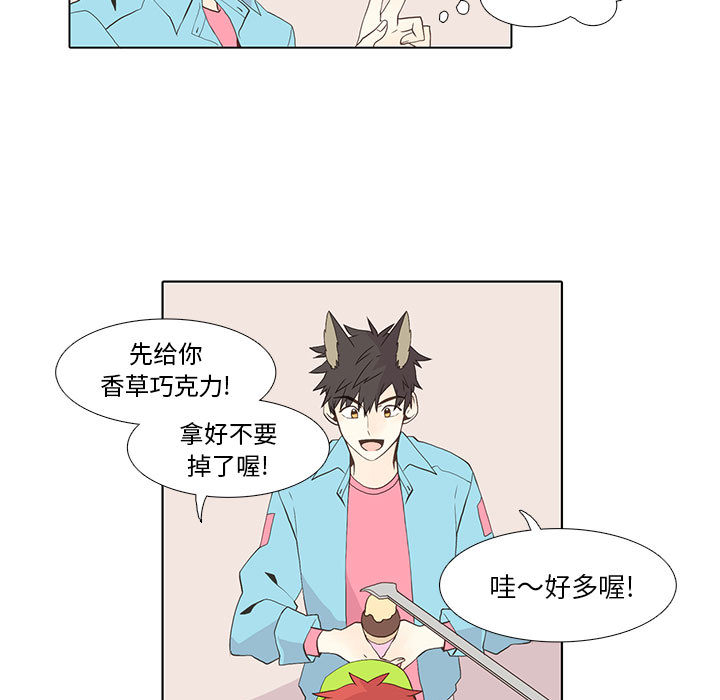 野性之城 第 12 章 第26页