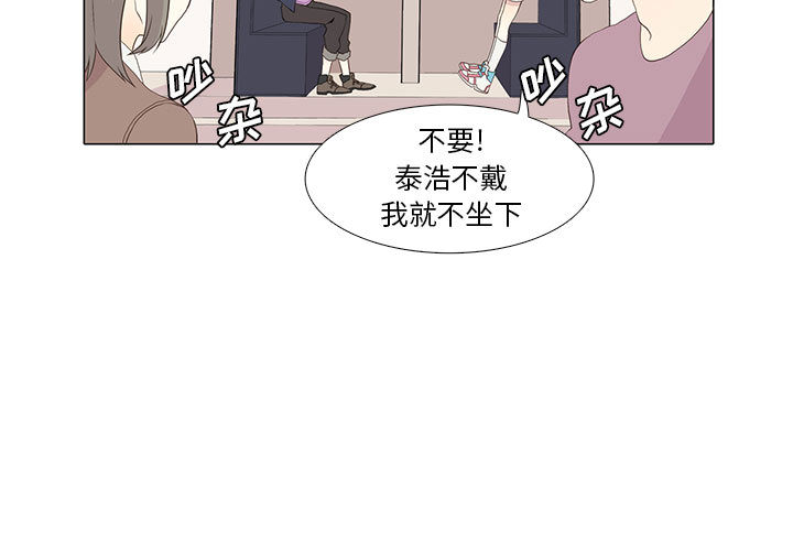 野性之城 第 12 章 第2页