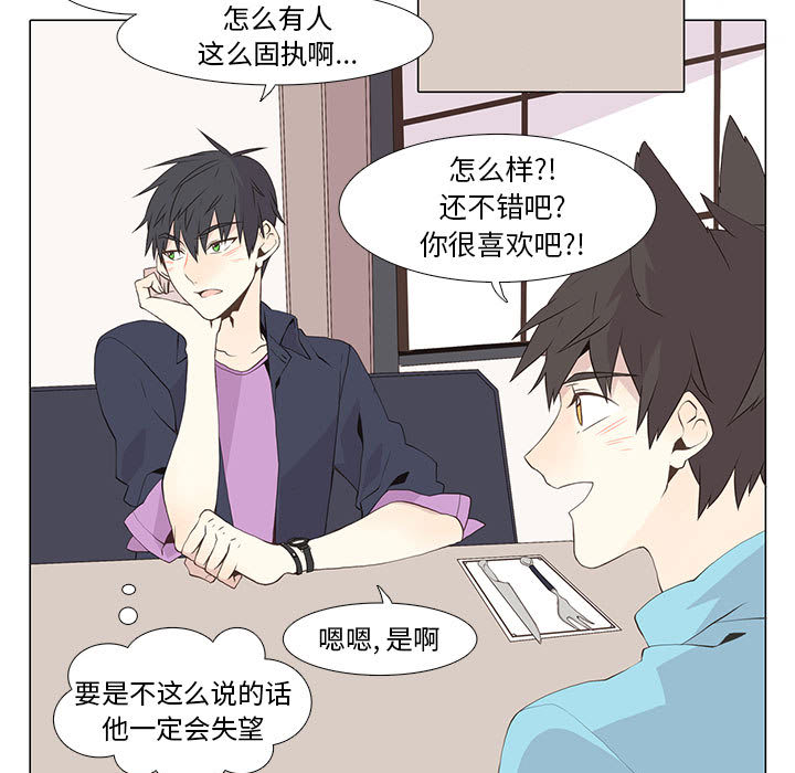 野性之城 第 12 章 第4页