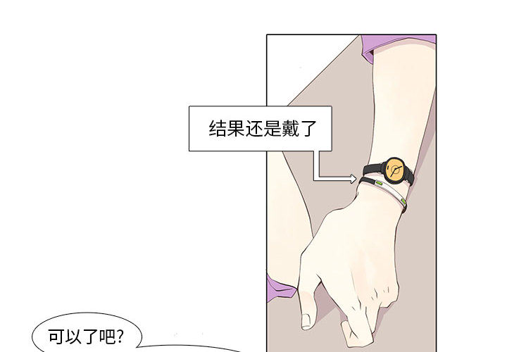 野性之城 第 12 章 第3页