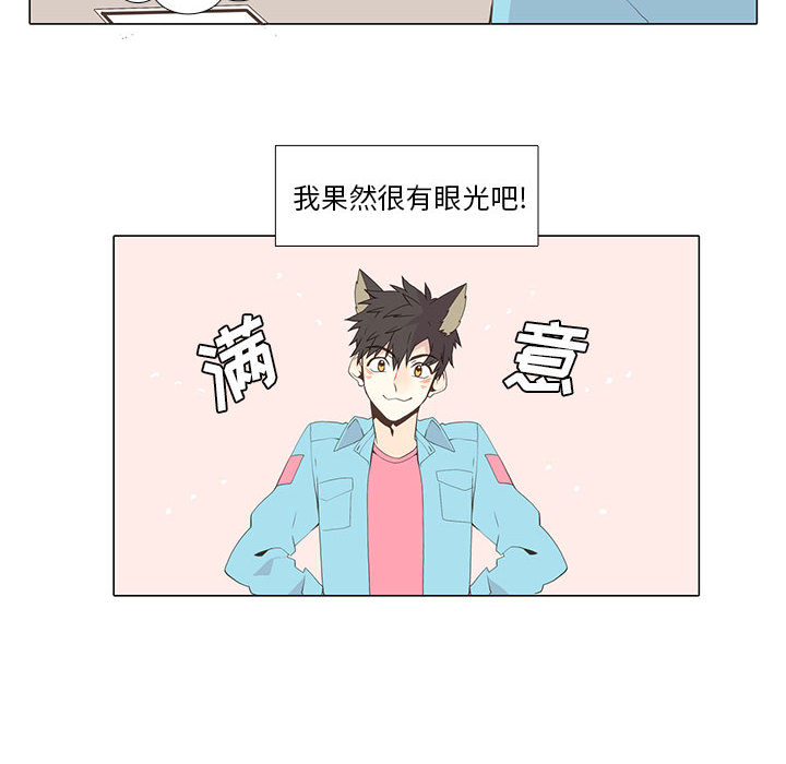 野性之城 第 12 章 第5页
