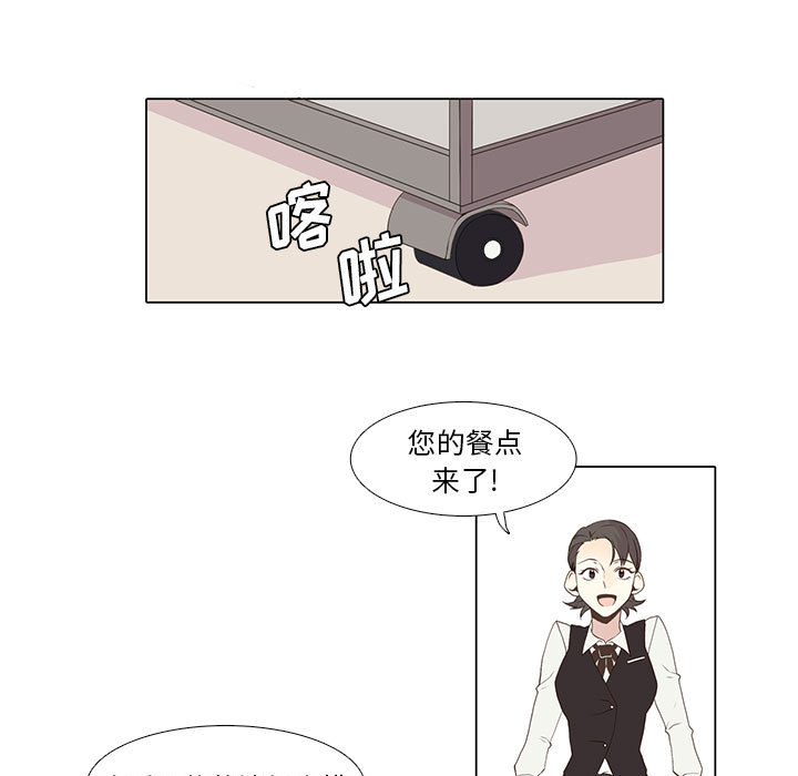 野性之城 第 12 章 第6页