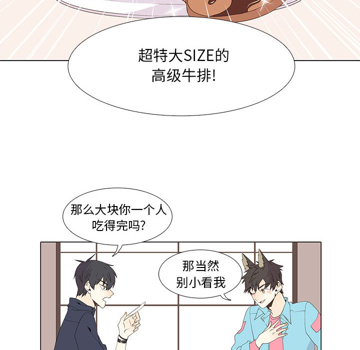野性之城 第 12 章 第9页