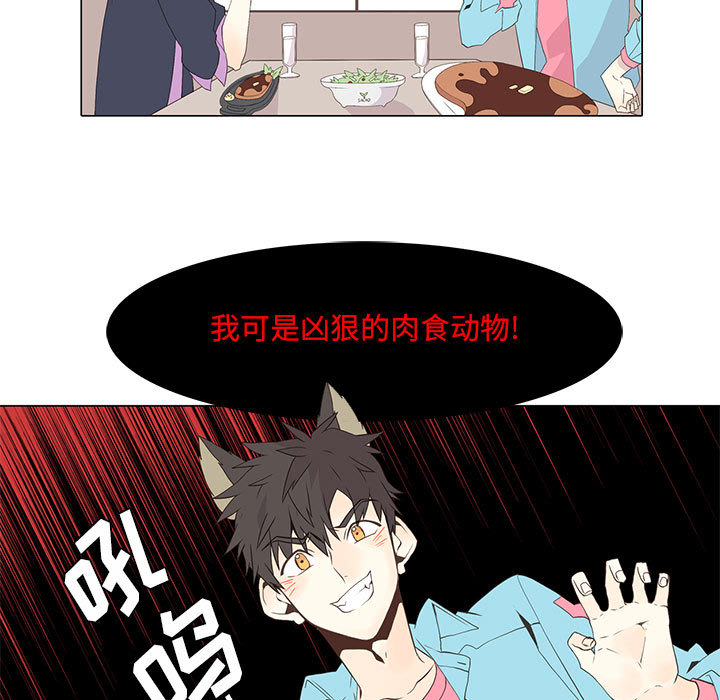 野性之城 第 12 章 第10页