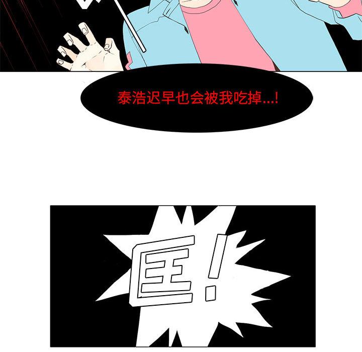 野性之城 第 12 章 第11页