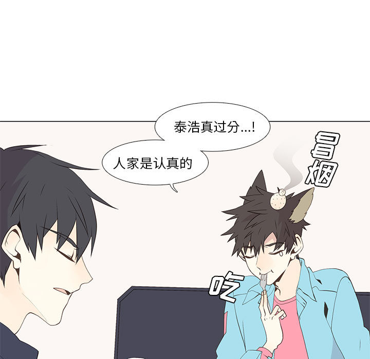 野性之城 第 12 章 第12页