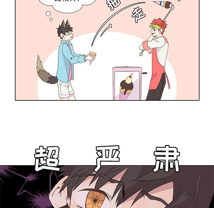 野性之城 第 12 章 第30页