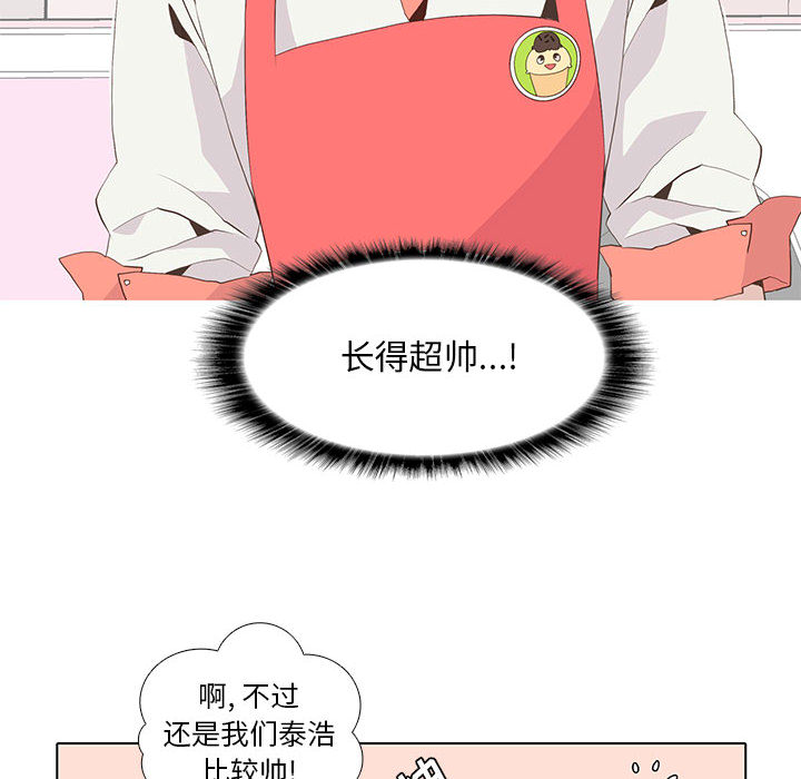 野性之城 第 12 章 第29页