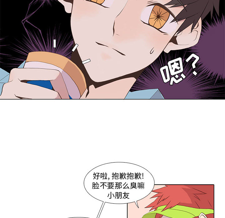 野性之城 第 12 章 第31页
