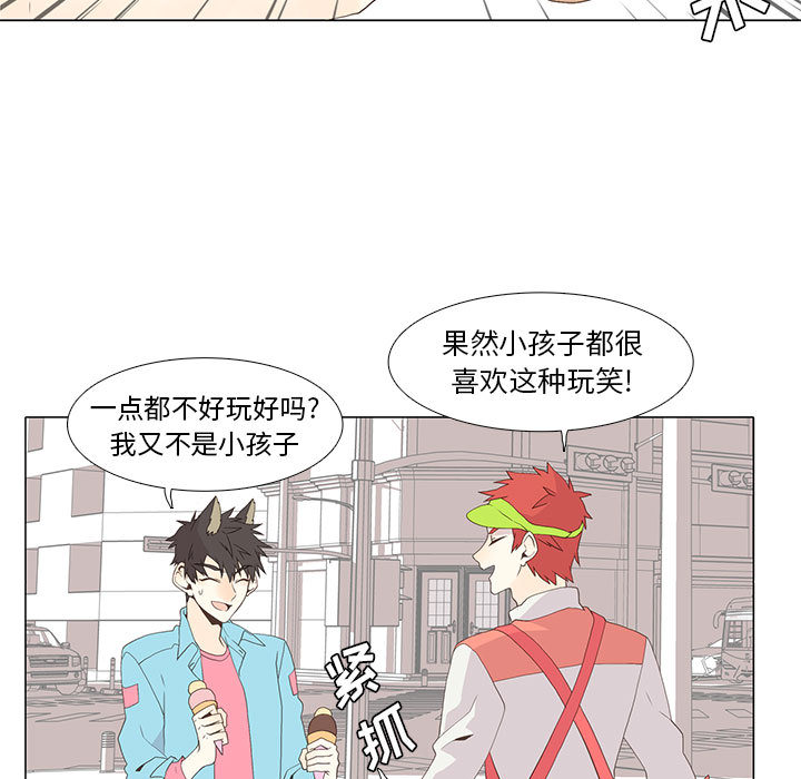 野性之城 第 12 章 第34页