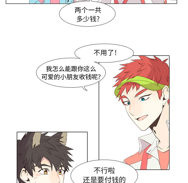 野性之城 第 12 章 第35页