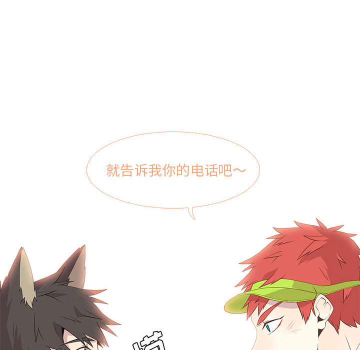 野性之城 第 12 章 第37页
