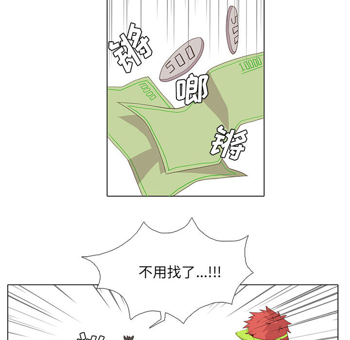 野性之城 第 13 章 第6页