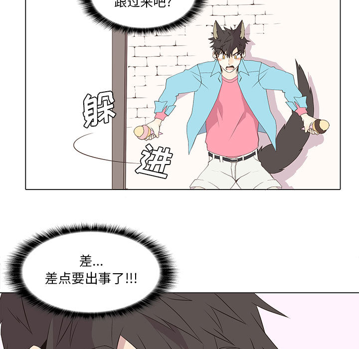 野性之城 第 13 章 第9页