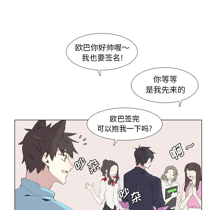 野性之城 第 13 章 第13页