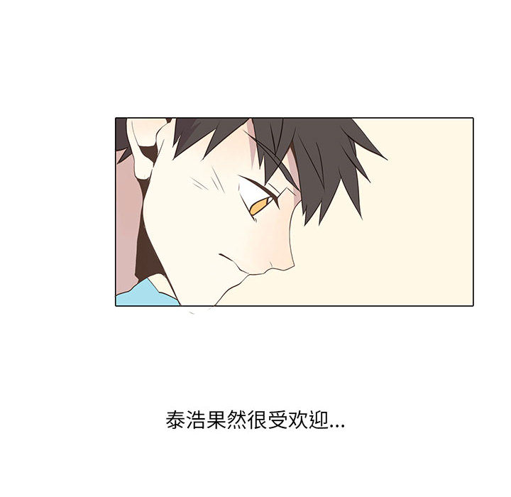 野性之城 第 13 章 第15页