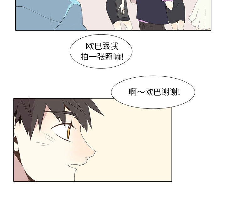 野性之城 第 13 章 第14页