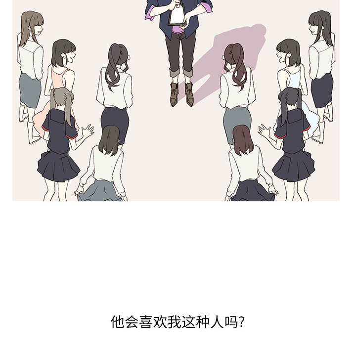 野性之城 第 13 章 第17页
